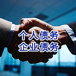 西陵追债公司